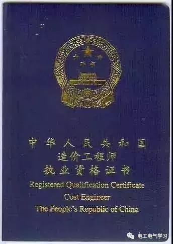 電氣行業(yè)含金量證書(shū)及職業(yè)中介服務(wù)指南