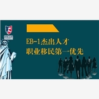 移民路上的堅實后盾 優斯奇跡專業中介服務解析